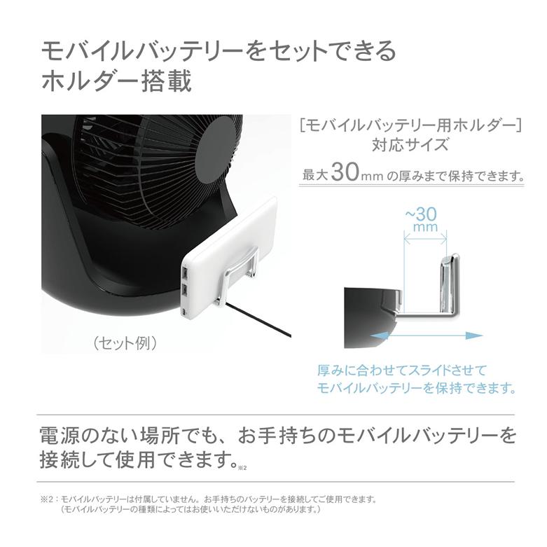 扇風機 dcモーター サーキュレーター 静音 トップランド 2WAY電源サーキュレーター USB ACコンセント 選べる2色 TOPLAND SF-CC10 ホワイト ブラック | TOPLAND | 07