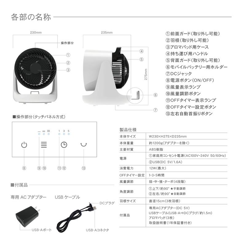 扇風機 dcモーター サーキュレーター 静音 トップランド 2WAY電源サーキュレーター USB ACコンセント 選べる2色 TOPLAND SF-CC10 ホワイト ブラック | TOPLAND | 08