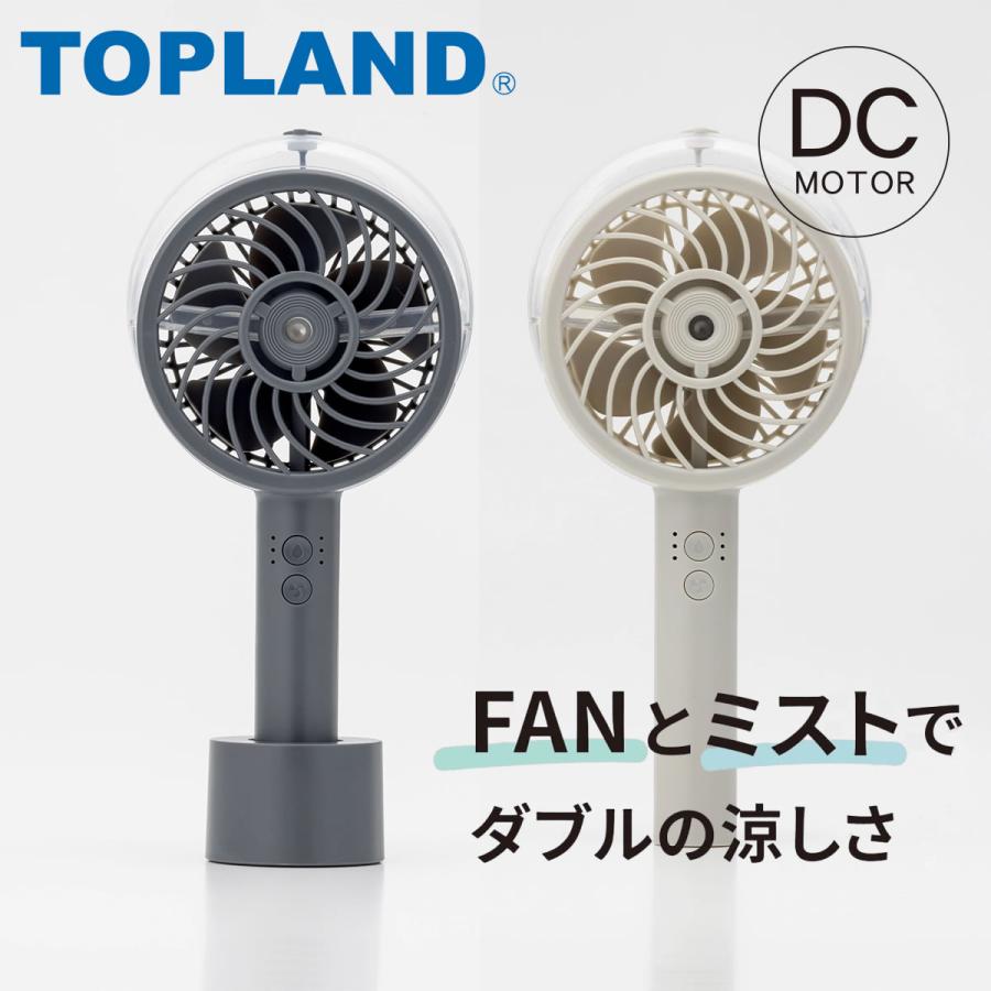 TOPLAND（トップランド） ハンディファン 充電式 バッテリー ハンディ