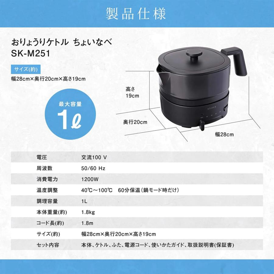 siroca（シロカ） お料理ケトル ちょいなべ 一台二役 電気ケトル 卓上