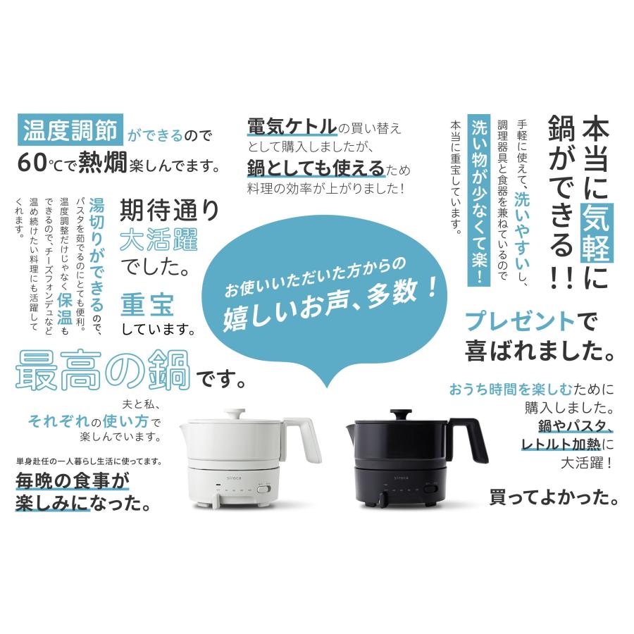 siroca SK-M251(C) CREAM 未使用未開封 siroca シロカ お料理ケトル ちょいなべ 一台二役 電気ケトル