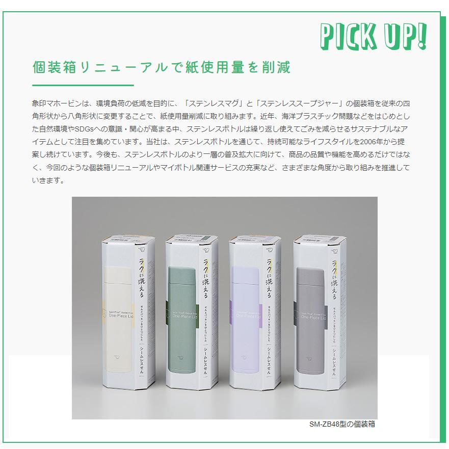 象印 水筒 SM-VB60 シームレスせん マグボトル 魔法瓶 保温 保冷 蓋付き 600ml 0.6L ステンレスマグ TUFF ZOJIRUSHI SM-VB60 選べる5色　 | 象印 | 14