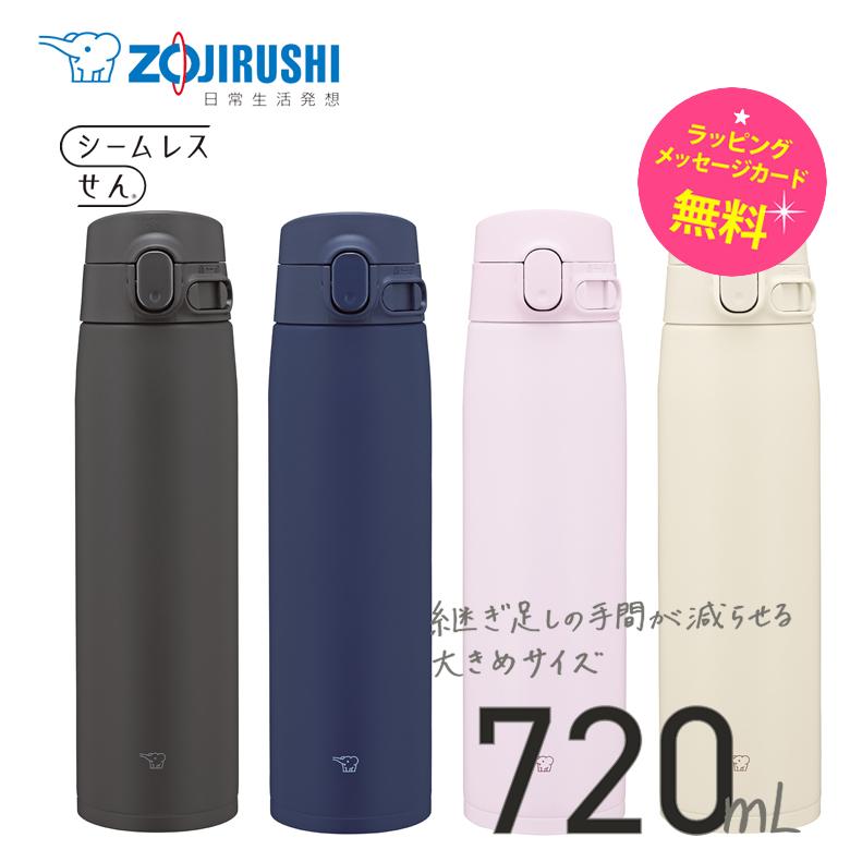 象印 水筒 シームレスせん マグボトル 魔法瓶 保温 保冷 蓋付き 720ml 0.72L ステンレスマグ TUFF ZOJIRUSHI SM-VB72 選べる4色 　 | 象印