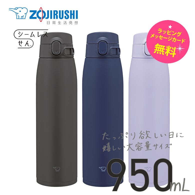 象印 水筒 シームレスせん マグボトル 魔法瓶 保温 保冷 蓋付き 象印 水筒 シームレスせん マグボトル 魔法瓶 保温 保冷 蓋付き