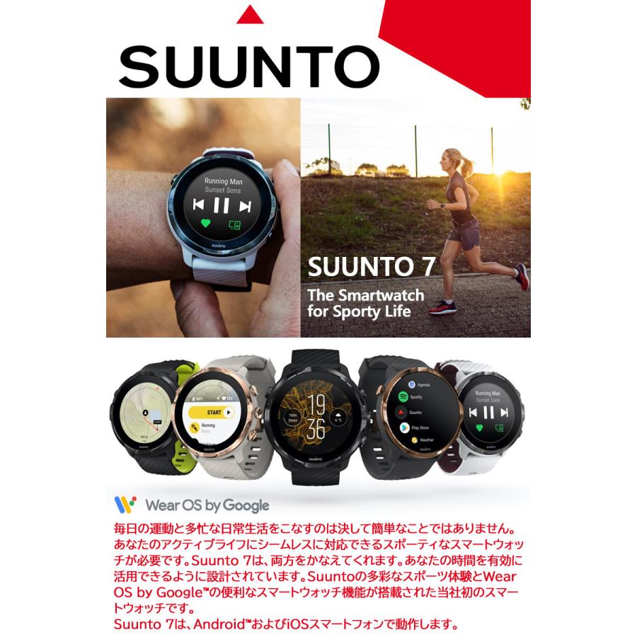 取説印刷サービス Gpsスマートウォッチ スント Suunto 7 Graphite Copper Ss スポーツ サイクリング アウトドア 心拍計 気圧高度計 通知機能 Ss 家電とギフトの専門店 カデココ 通販 Yahoo ショッピング