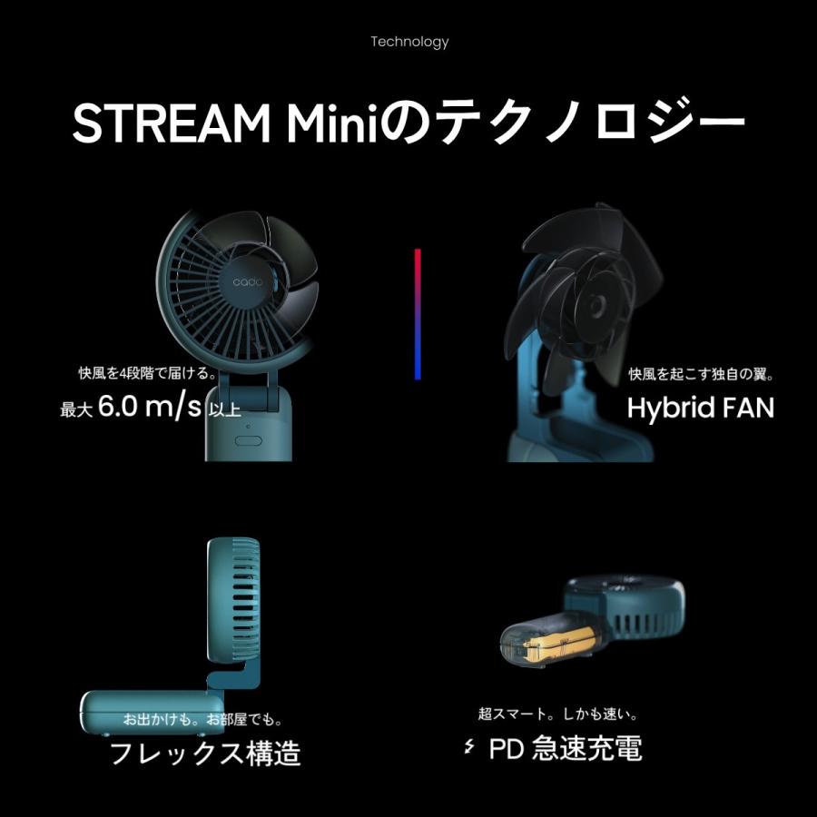 cado（カドー） カド― ハンディファン STREAM Mini 充電式 バッテリー