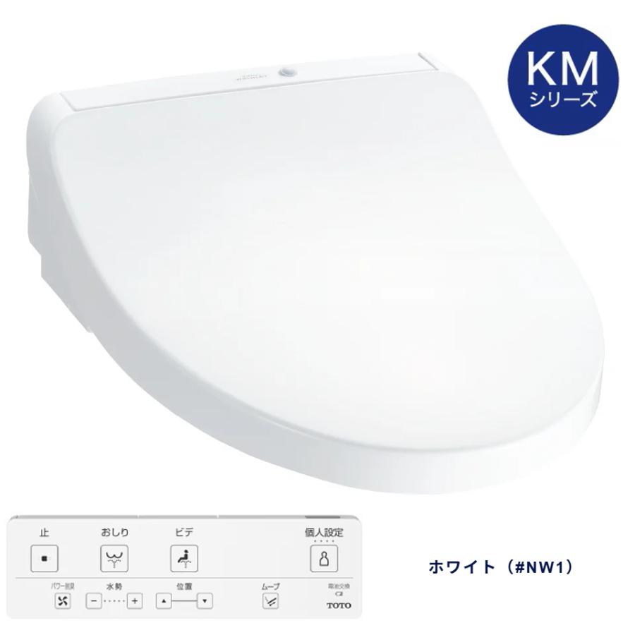 ウォシュレット（TOTO） ウォシュレット 便座 瞬間式 暖房便座 脱臭