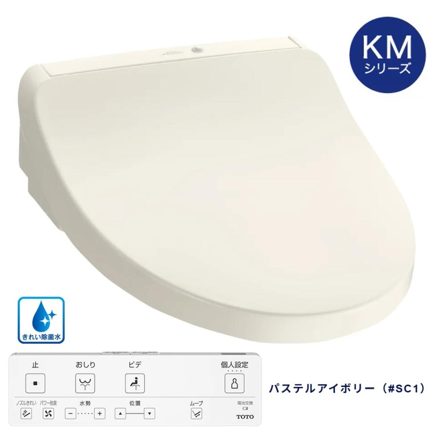 ウォシュレット（TOTO） ウォシュレット 便座 瞬間式 暖房便座 脱臭