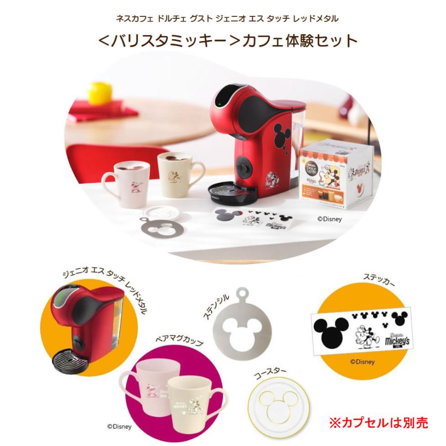ネスカフェ ドルチェ グスト ネスレ ドルチェグスト バリスタ ネスカフェ ドルチェ グスト ネスレ ドルチェグスト バリスタ