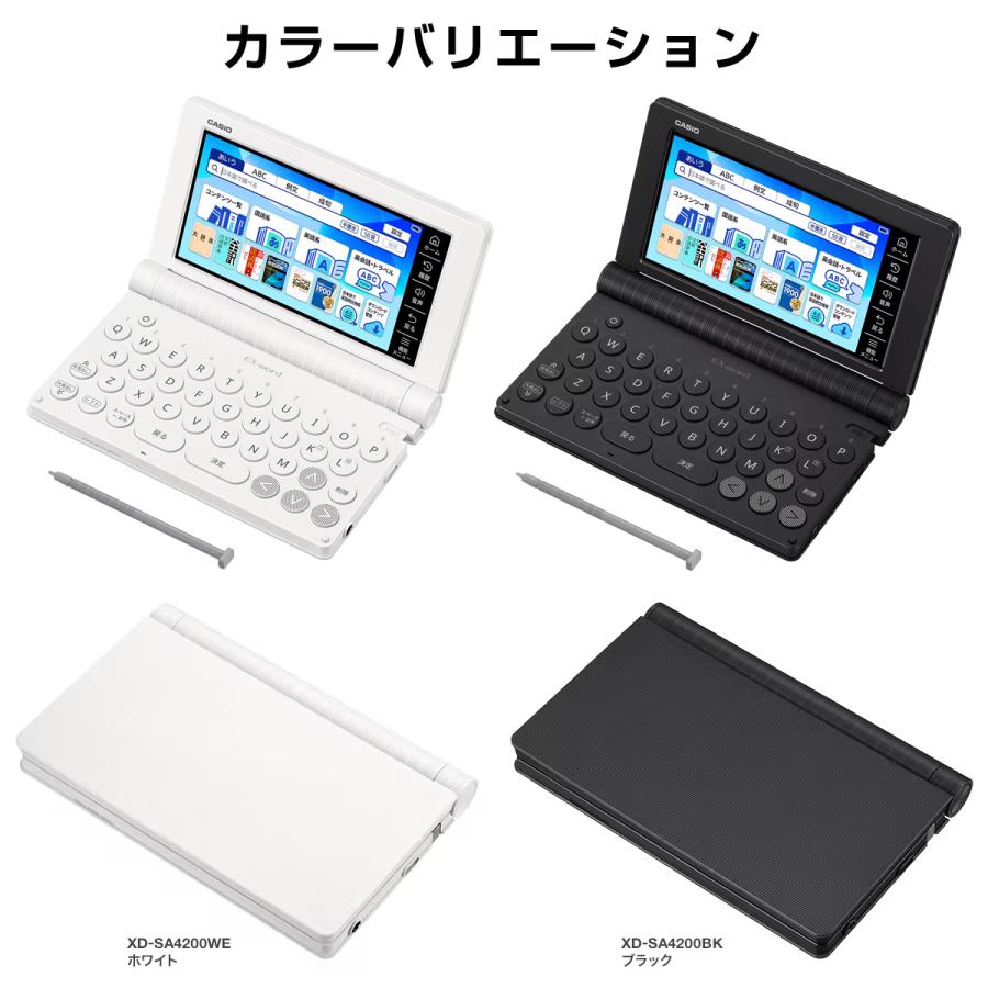 カシオ 電子辞書 高校生 エクスワード XD-SA4200 ホワイト カシオ 電子辞書 高校生 エクスワード XD-SA4200 ホワイト