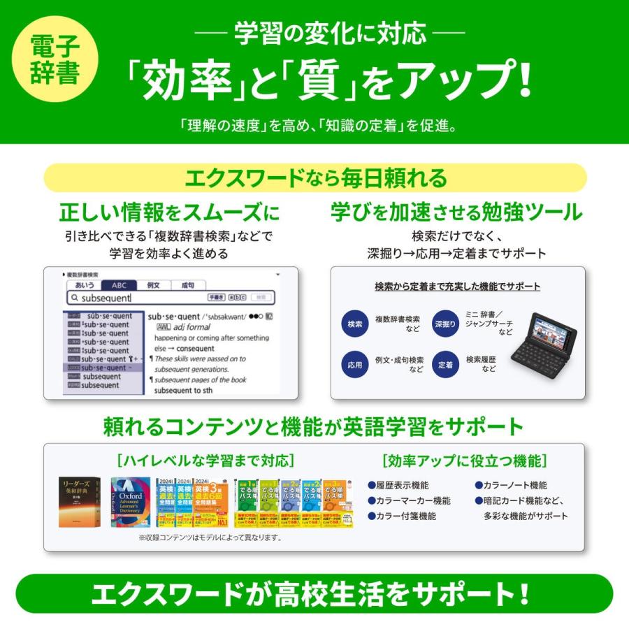 EX-word カシオ 電子辞書 高校生 エクスワード XD-SA4900