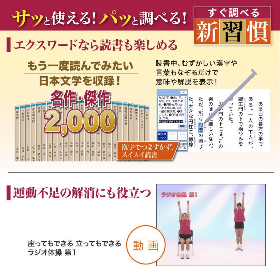 EX-word カシオ 電子辞書 ビジネス 趣味 教養 エクスワード XD-SA6500