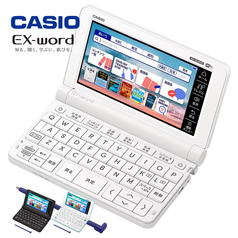 EX-word 電子辞書 高校生 英語 国語強化モデル カシオ EX-word 電子辞書 高校生 英語 国語強化モデル カシオ
