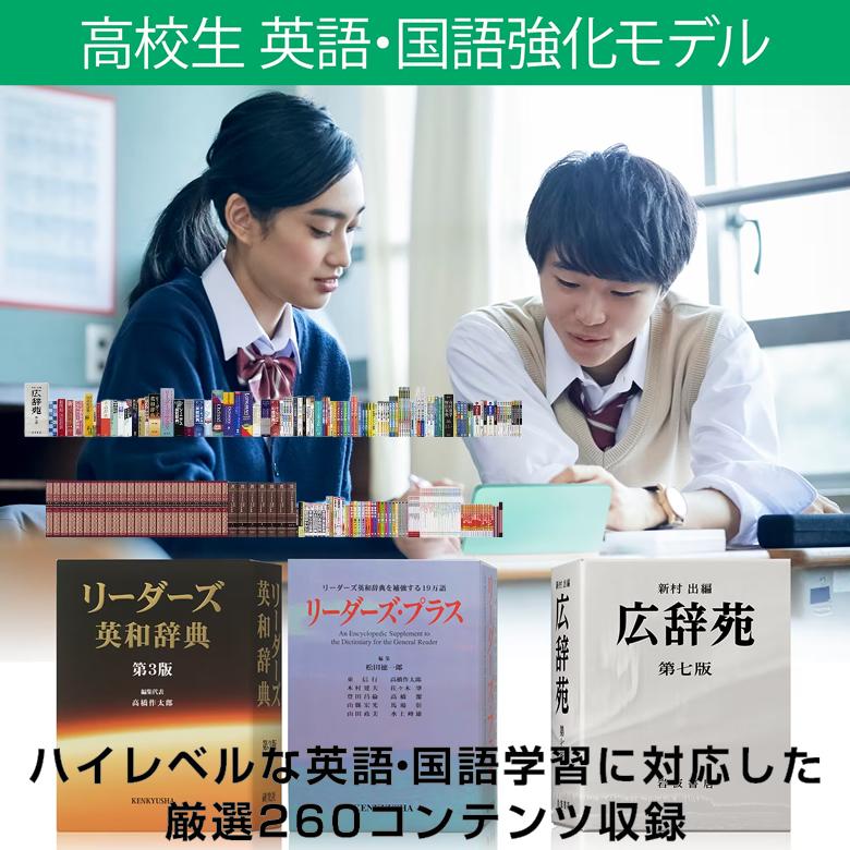 EX-word 電子辞書 高校生 英語 国語強化モデル カシオ EX-word 電子辞書 高校生 英語 国語強化モデル カシオ
