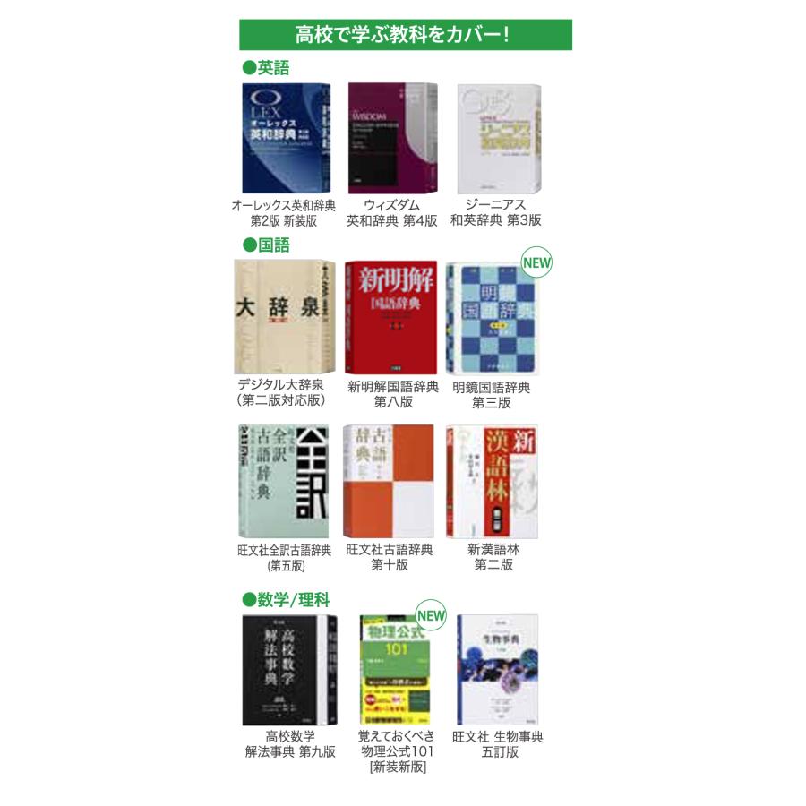 EX-word 電子辞書 高校生 英語 国語強化モデル カシオ EX-word 電子辞書 高校生 英語 国語強化モデル カシオ