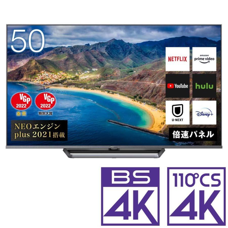 テレビ ハイセンス 50v型 4K液晶テレビ 50U8FG アウトレット : 50u8fg