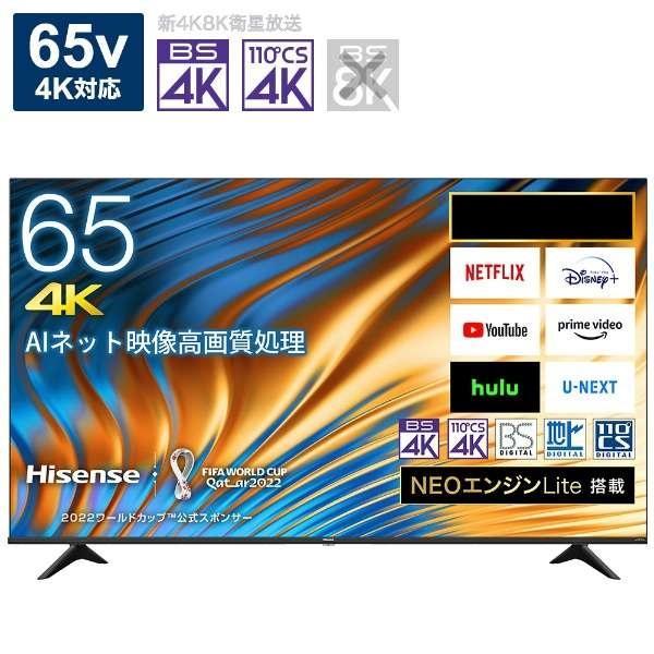 ハイセンス テレビ ハイセンス 65A6H {65v型 4K液晶テレビ ハイセンス テレビ ハイセンス 65A6H {65v型 4K液晶テレビ