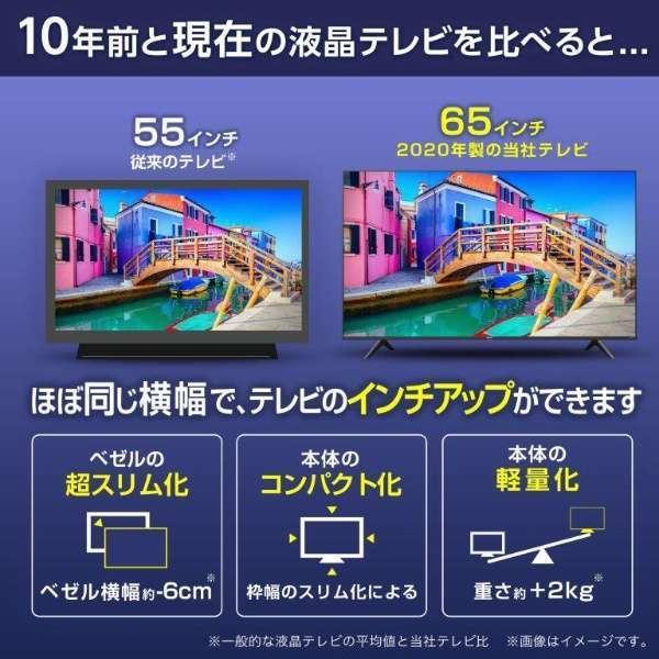 テレビ ハイセンス 75A6G {75v型 4K液晶テレビ} {アウトレット} :75A6G