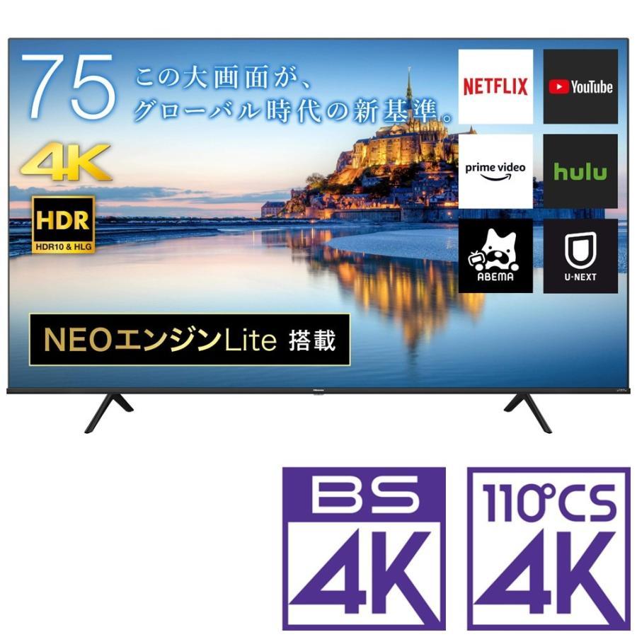 テレビ ハイセンス 75A6G {75v型 4K液晶テレビ} {アウトレット} :75A6G