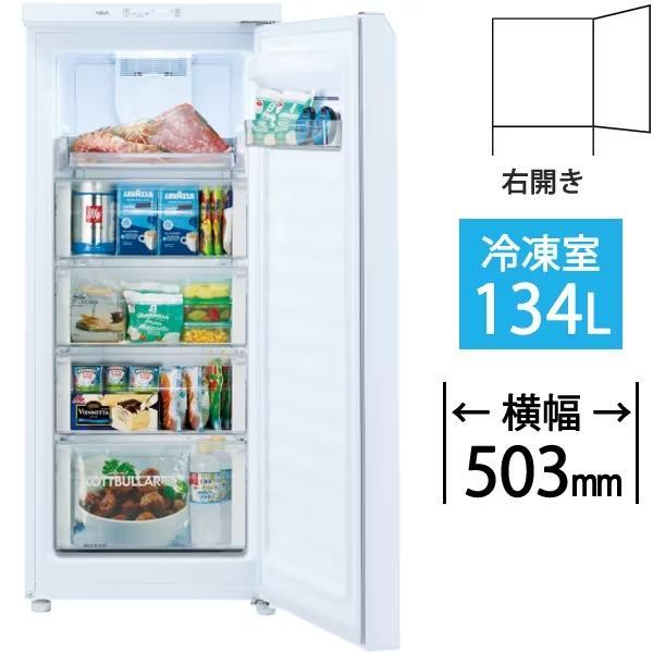 AQUA 冷凍庫 アクア 134L 1ドア 右開き 2024年製 AQF-GS13N-W AQUA 冷凍庫 アクア 134L 1ドア 右開き 2024年製 AQF-GS13N-W