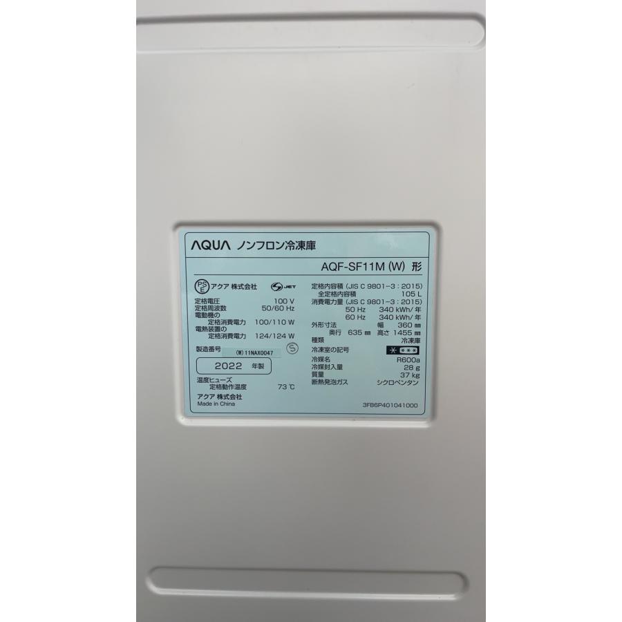 冷凍庫 アクア 105L 1ドア 右開き AQF-SF11M-W 新生活 冷凍庫 アクア 105L 1ドア 右開き AQF-SF11M-W 新生活