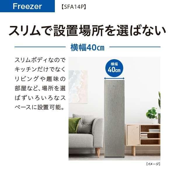 ⭐︎ほぼ新品⭐︎AQUA 冷凍庫 140L スリム AQUA 爆買 冷凍庫 アクア 140L 1枚ドア 右開き スリム