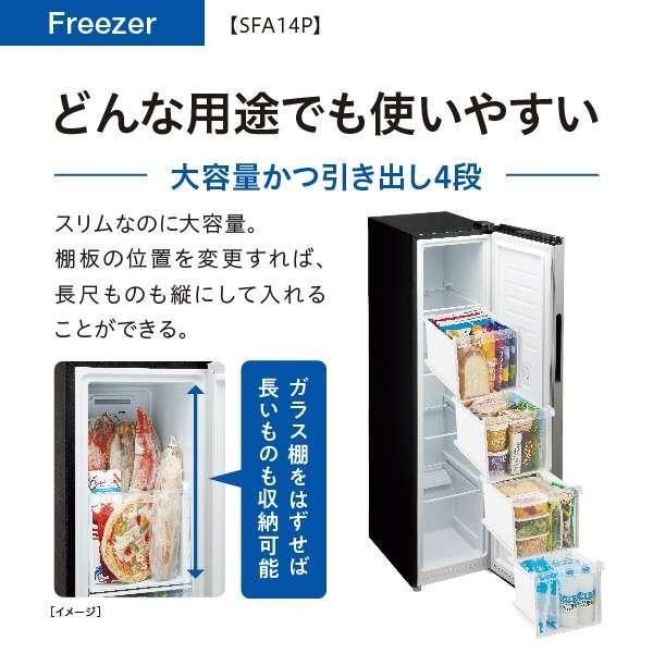 AQUA 冷凍庫 アクア 140L 1枚ドア 右開き スリム フリーザー AQUA 冷凍庫 アクア 140L 1枚ドア 右開き スリム フリーザー