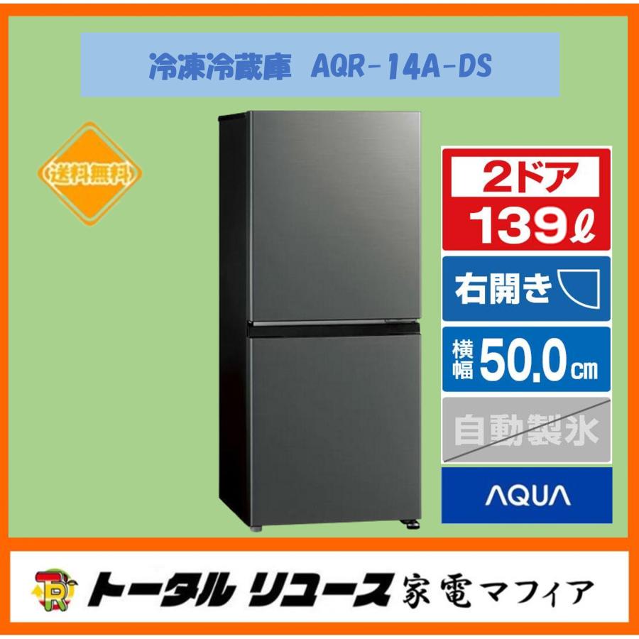 aqr-14a-ds0
