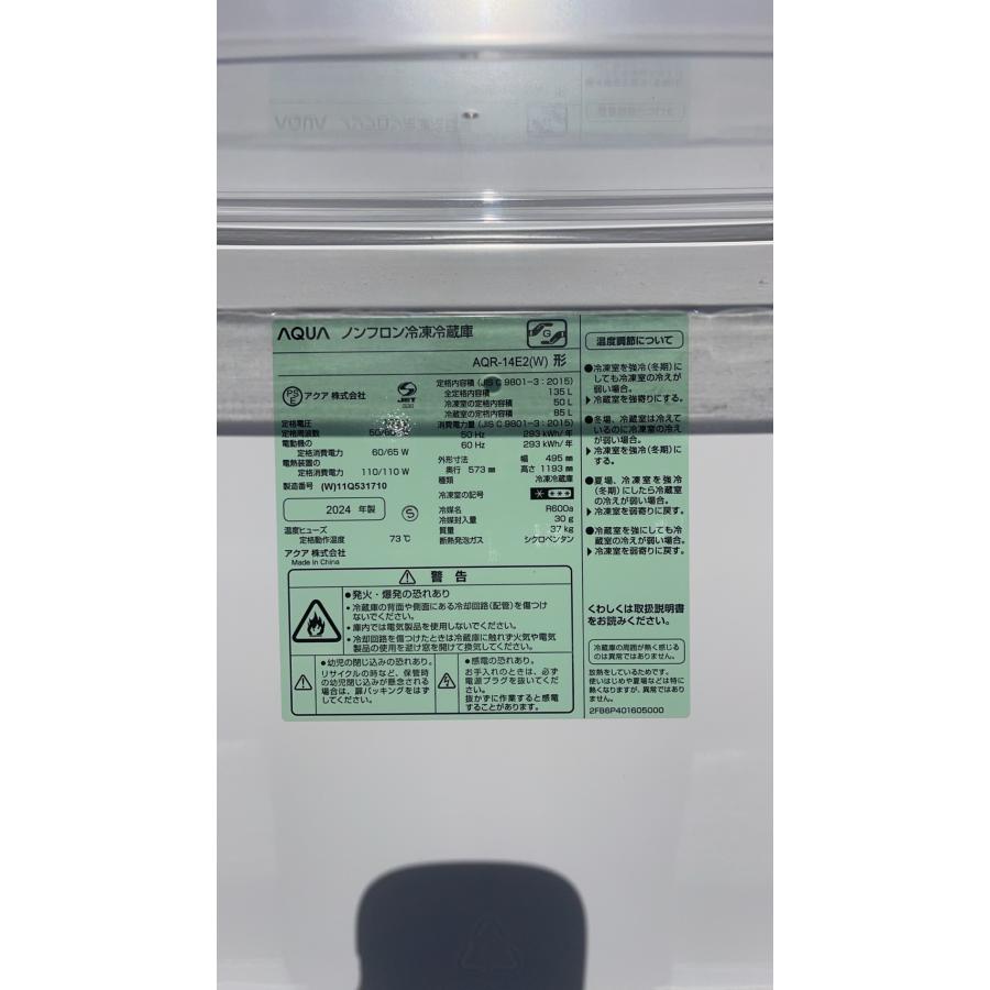 AQUA 冷凍冷蔵庫 アクア 135L 2枚ドア 右開き 一人暮らし 新 AQUA 冷凍冷蔵庫 アクア 135L 2枚ドア 右開き 一人暮らし 新