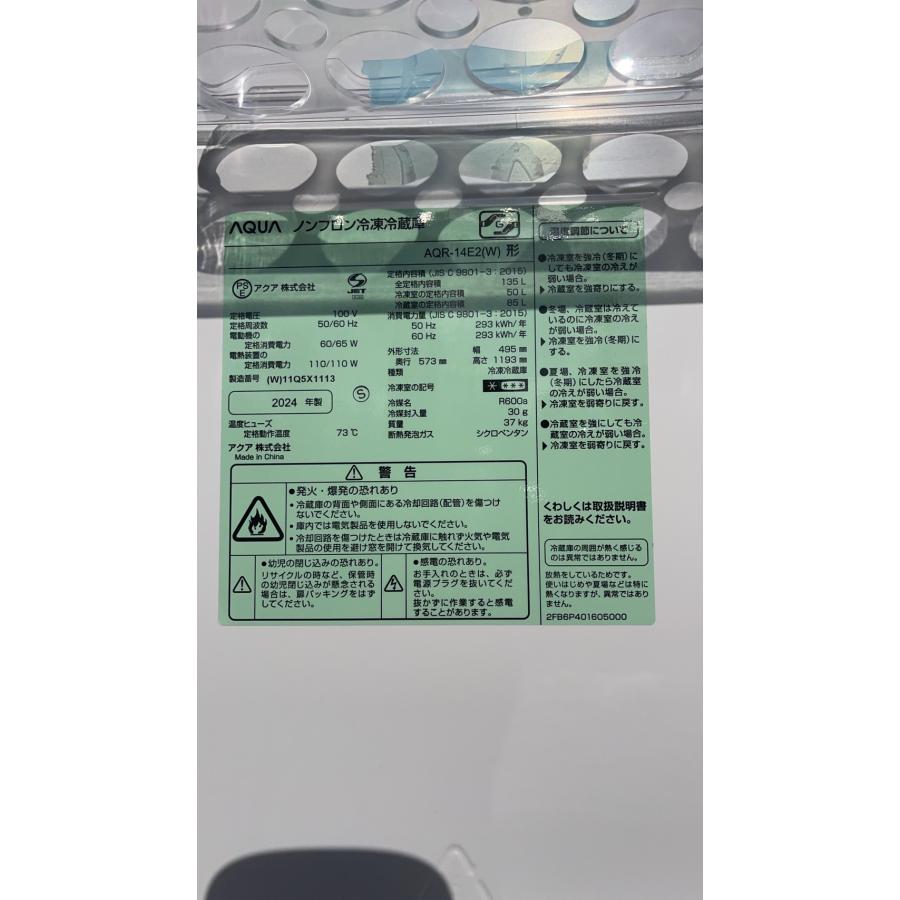 AQUA 冷凍冷蔵庫 アクア 135L 2枚ドア 右開き 一人暮らし 新 AQUA 冷凍冷蔵庫 アクア 135L 2枚ドア 右開き 一人暮らし 新