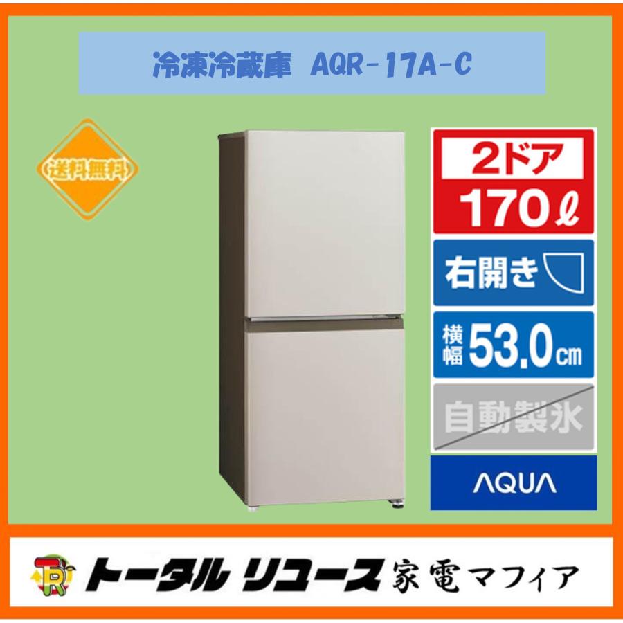 今季注目 aqr-17a-c0 型番:aqr-17a-c0