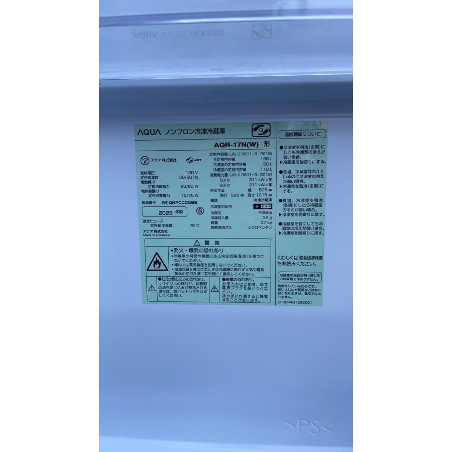 AQUA 冷凍冷蔵庫 アクア 168L 2ドア 右開き 一人暮らし 2023年 AQUA 冷凍冷蔵庫 アクア 168L 2ドア 右開き 一人暮らし 2023年