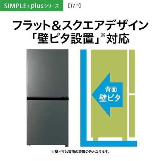 冷凍冷蔵庫 アクア 169L ２枚ドア 右開き 一人暮らし 新生活 2023年製 AQR-17P-DS アウトレット N195｜kademmafia｜07