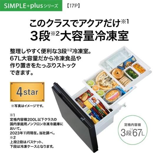 AQUA 冷凍冷蔵庫 アクア 169L 2ドア 右開き 一人暮らし 2024年 AQUA 冷凍冷蔵庫 アクア 169L 2ドア 右開き 一人暮らし 2024年