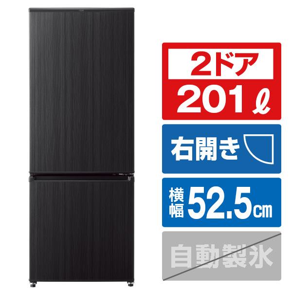 AQUA 冷凍冷蔵庫 アクア 201L 2ドア 右開き 一人暮らし ウッド AQUA 冷凍冷蔵庫 アクア 201L 2ドア 右開き 一人暮らし ウッド
