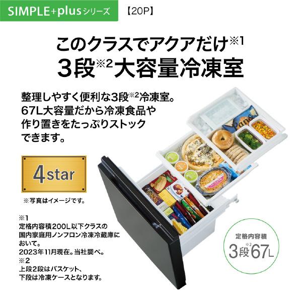 AQUA 冷凍冷蔵庫 アクア 200L 2枚ドア 右開き 新生活 一人暮らし AQUA 冷凍冷蔵庫 アクア 200L 2枚ドア 右開き 新生活 一人暮らし