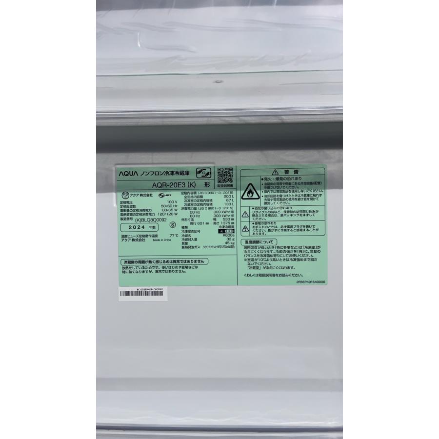 AQUA 冷凍冷蔵庫 アクア 200L 2枚ドア 右開き 新生活 一人暮らし AQUA 冷凍冷蔵庫 アクア 200L 2枚ドア 右開き 新生活 一人暮らし