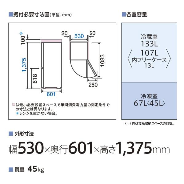 AQUA 爆買 冷凍冷蔵庫 アクア 200L 2枚ドア 右開き 新生活