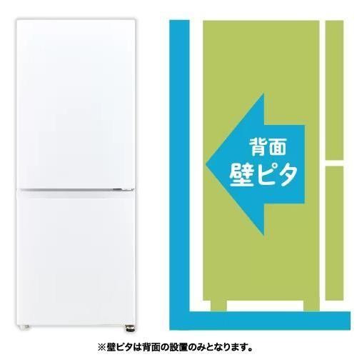 AQUA 冷蔵庫 AQR-20P 2024年製 AQUA 冷凍冷蔵庫 アクア 200L 2枚ドア 右開き 新生活 一人暮らし