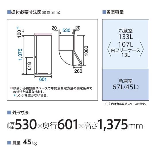 AQUA 冷凍冷蔵庫 アクア 200L 2枚ドア 右開き 新生活 一人暮らし AQUA 冷凍冷蔵庫 アクア 200L 2枚ドア 右開き 新生活 一人暮らし