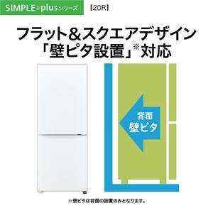 2025年製 AQUA冷蔵庫 201L 2ドア 冷凍庫AQR-20R(W) AQUA 冷蔵庫 アクア 201L 2ドア 右開き 一人暮らし 2025年製