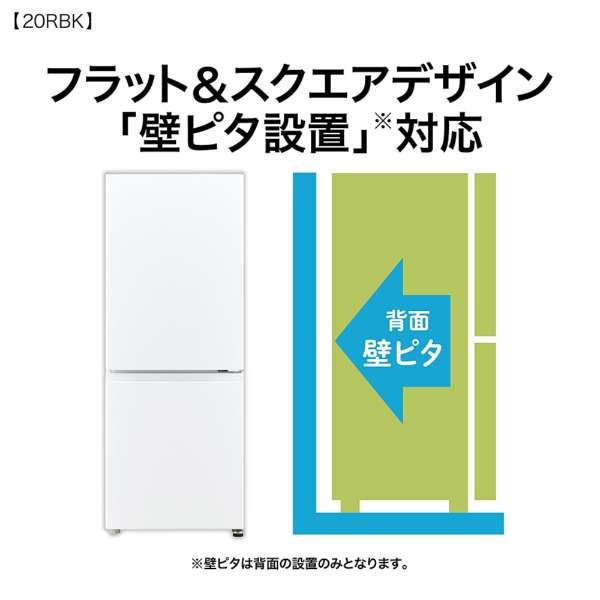 設置◎AQUA 2ドア 冷蔵庫 一人暮らし 2020年製 201L 配送可 AQUA 冷蔵庫 アクア 201L 2ドア 右開き 一人暮らし AQR-20RBK