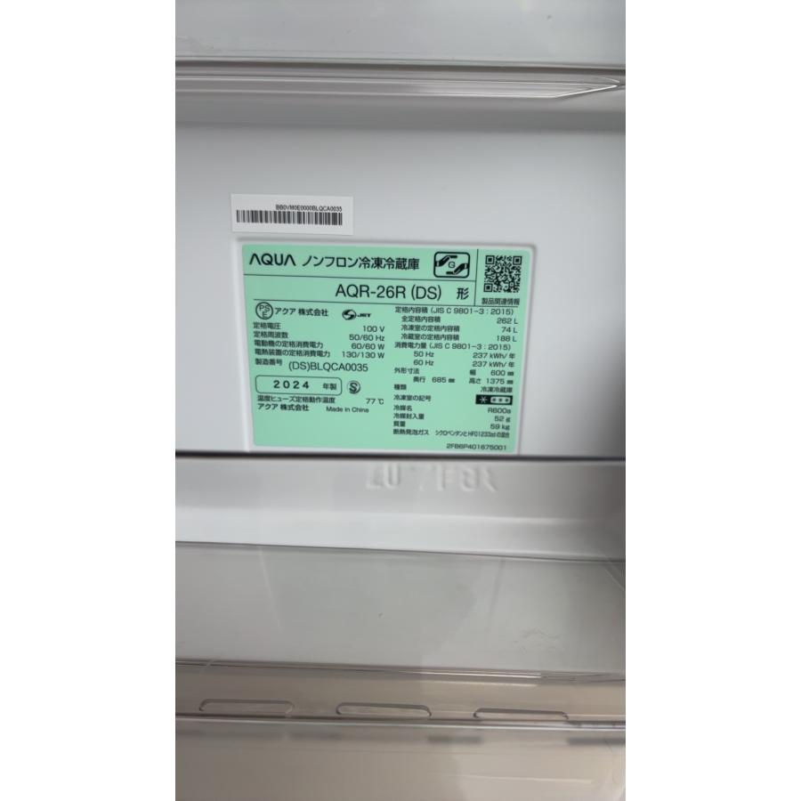 2024年製【超美品・送料込み】AQUA 冷凍冷蔵庫 AQR-26R-N 右開き AQUA FREEZIA+ AQR-26R 価格比較 - 価格.com