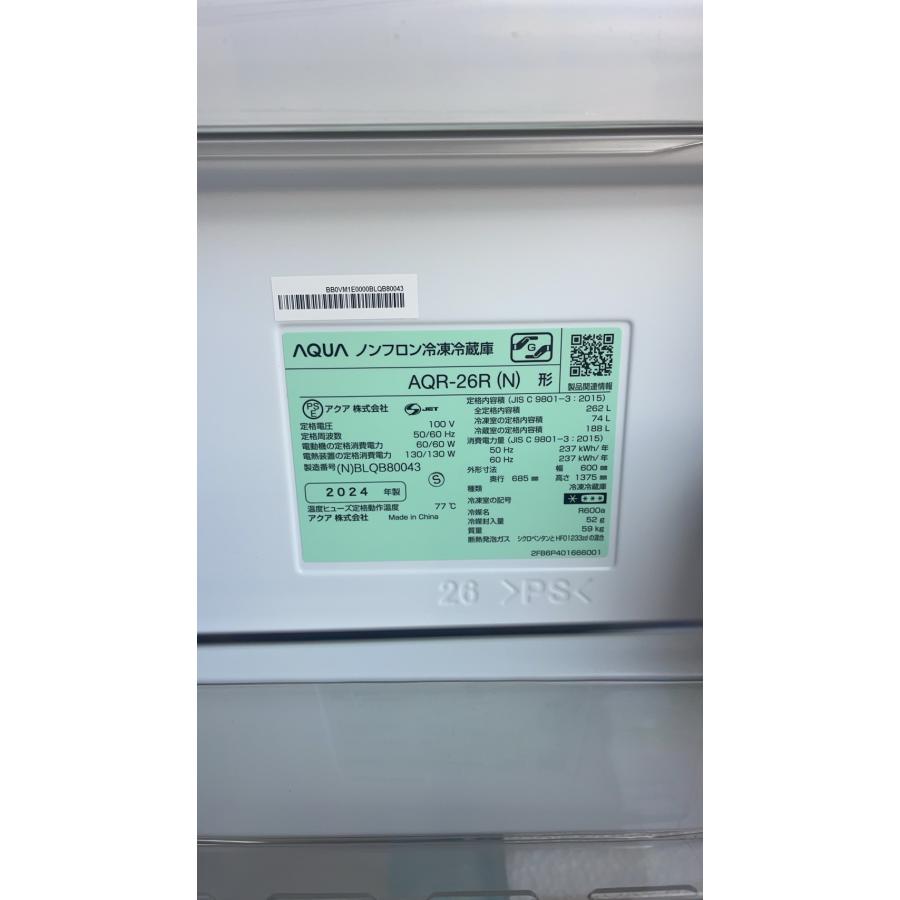 AQUA 冷蔵庫 アクア 262L 3ドア 右開き ファミリー 一人暮らし AQUA 冷蔵庫 アクア 262L 3ドア 右開き ファミリー 一人暮らし