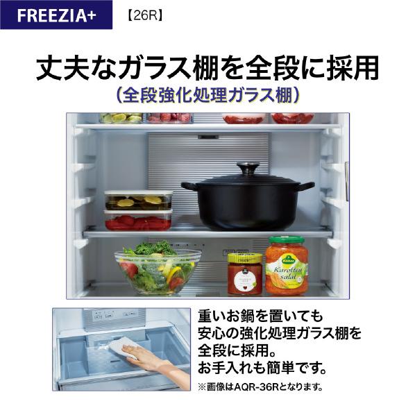 AQUA 冷蔵庫 アクア 262L 3ドア 右開き ファミリー 一人暮らし 新生活