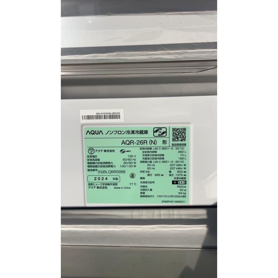 AQUA 冷蔵庫 アクア 262L 3ドア 右開き ファミリー 一人暮らし AQUA 冷蔵庫 アクア 262L 3ドア 右開き ファミリー 一人暮らし