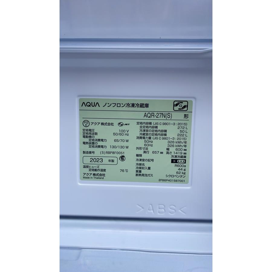 AQUA 冷凍冷蔵庫 アクア 272L 3枚ドア 右開き 新生活 一人暮らし AQUA 冷凍冷蔵庫 アクア 272L 3枚ドア 右開き 新生活 一人暮らし