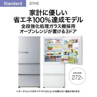 AQUA 冷凍冷蔵庫 アクア 272L 3枚ドア 右開き 新生活 一人暮らし AQUA 冷凍冷蔵庫 アクア 272L 3枚ドア 右開き 新生活 一人暮らし