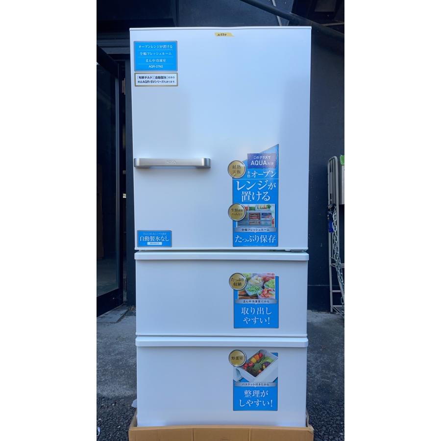 AQUA 冷凍冷蔵庫 アクア 272L 3枚ドア 右開き 新生活 一人暮らし AQUA 冷凍冷蔵庫 アクア 272L 3枚ドア 右開き 新生活 一人暮らし