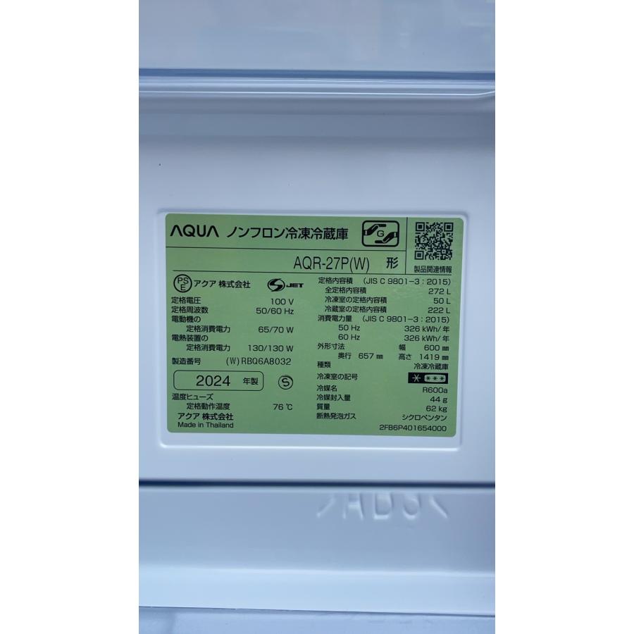 AQUA 冷凍冷蔵庫 アクア 272L 3枚ドア 右開き 新生活 一人暮らし AQUA 冷凍冷蔵庫 アクア 272L 3枚ドア 右開き 新生活 一人暮らし